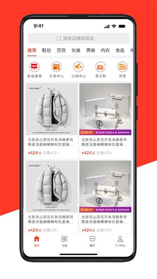 快快當商城 v2.0.5 4