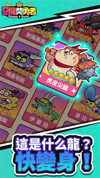 恶龙斗勇者小游戏 v1.1.11