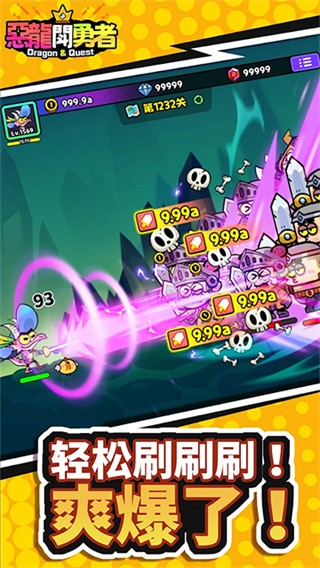 恶龙斗勇者小游戏 v1.1.12