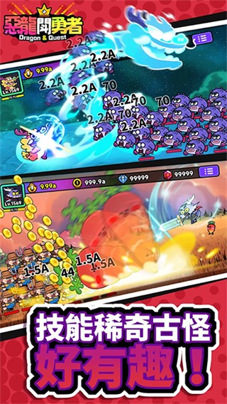 恶龙斗勇者小游戏 v1.1.13