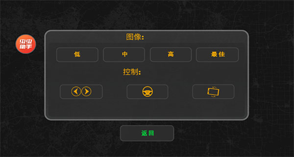 巴西卡车模拟器汉化版 v1.01