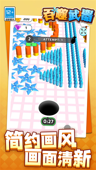 吞噬武器 v1.0.142