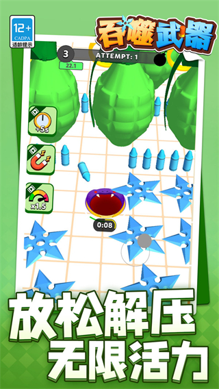 吞噬武器 v1.0.143