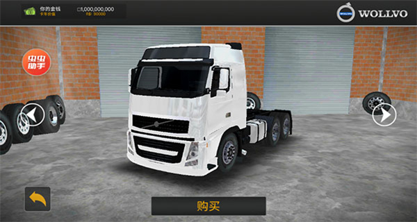 巴西卡车模拟器菜单版 v1.00