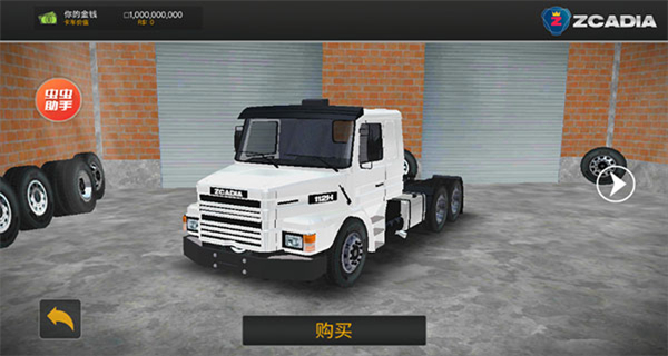 巴西卡车模拟器菜单版 v1.01