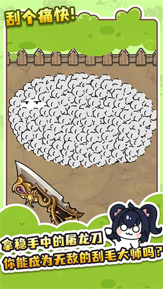 刮毛模擬器 v4 2