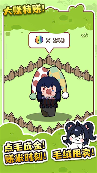 刮毛模擬器 v4 1