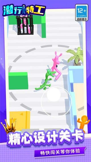 潜行特工 v1.1.23