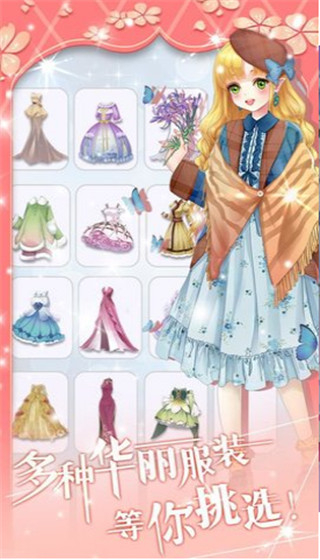 魔法花园换装无限钻石 v8.3.50772