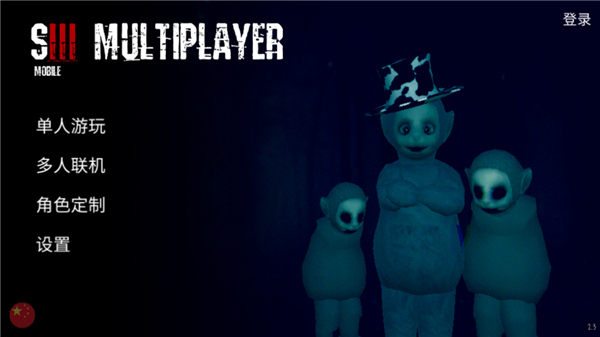 鬼天3 v2.5 安卓版3