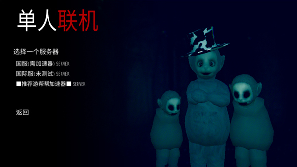 鬼天3 v2.5 安卓版2