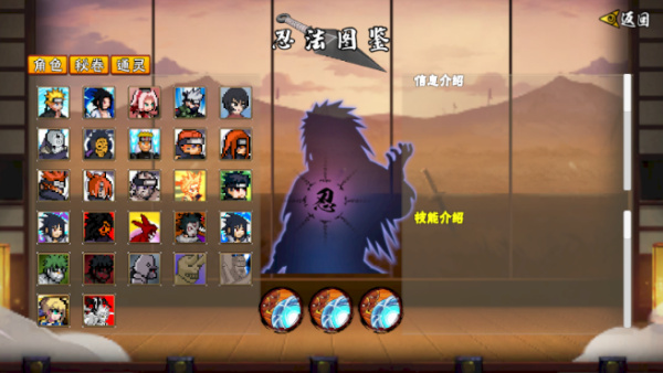 像素火影 v1.28 安卓版 2