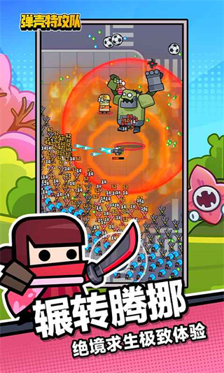 弹壳特攻队2026 v4.2.0 安卓版0