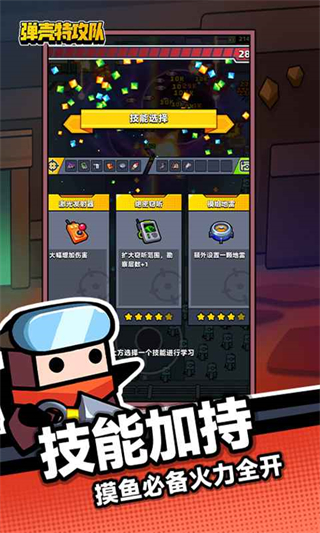 弹壳特攻队2026 v4.2.0 安卓版1