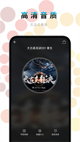 一路聽(tīng)天下 v3.5.9 1