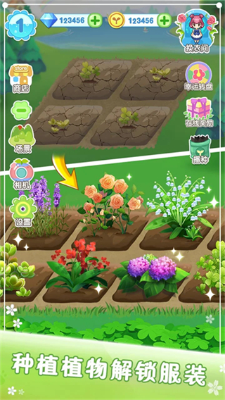 魔法花园换装解锁全部衣服 v9.3.50961