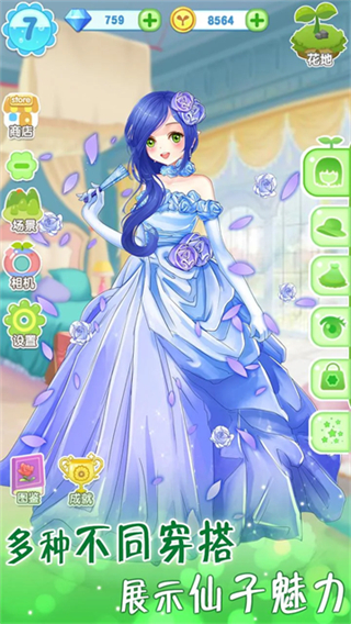 魔法花园换装解锁全部衣服 v9.3.50963