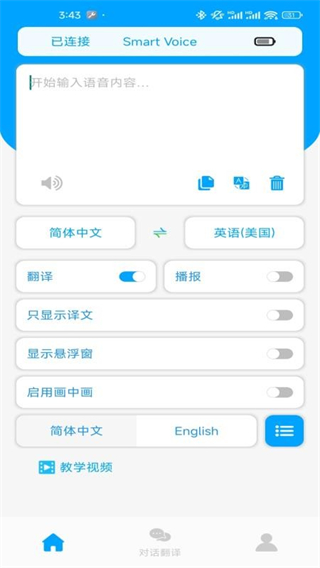 智由说 v1.2.01
