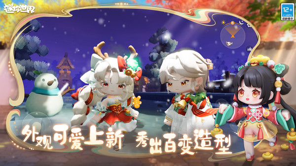 迷你世界虫虫助手版 v1.52.2 安卓版3