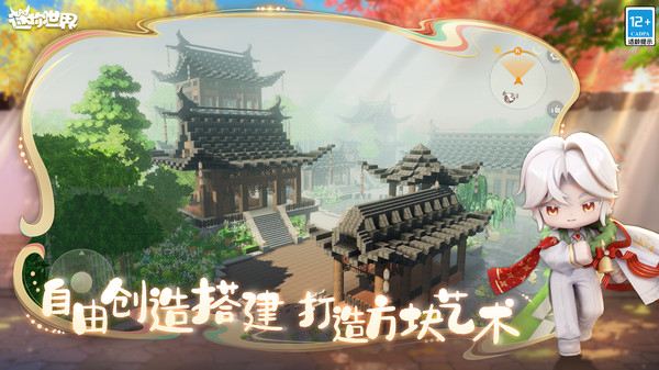 迷你世界虫虫助手版 v1.52.2 安卓版0