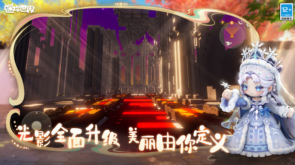 迷你世界虫虫助手版 v1.52.2 安卓版1