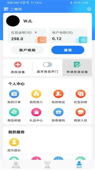 大众物联 v2.5.83