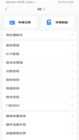 大众物联 v2.5.80