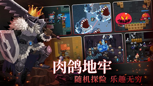 元气骑士 v7.8.0 安卓版0