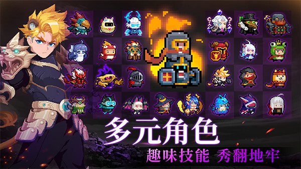 元气骑士 v7.8.0 安卓版1