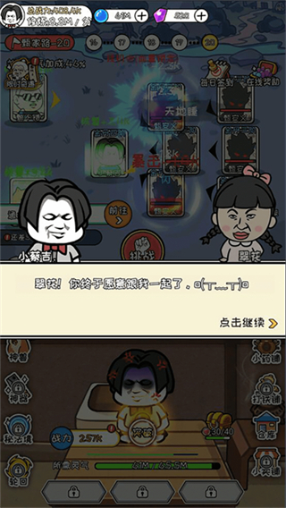 寻道修仙内置Mod菜单 v1.0.40