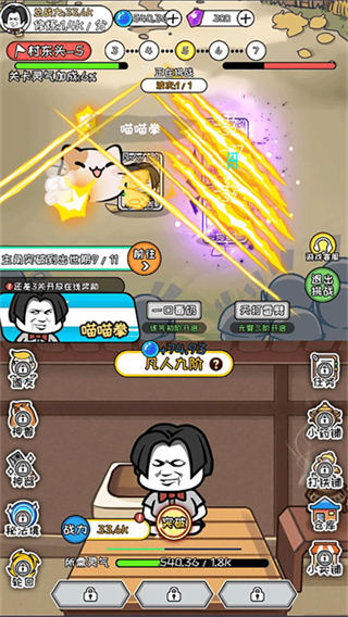 寻道修仙无广告版 v1.0.03