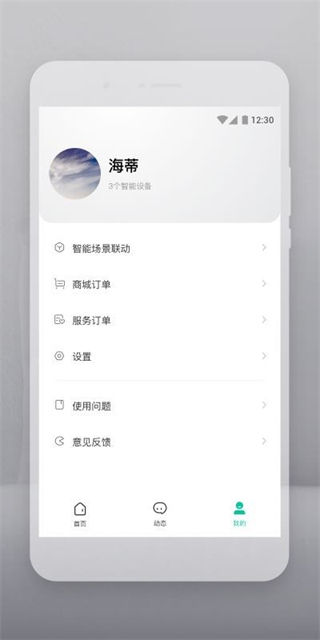 云智连监控摄像头 v2.23.00