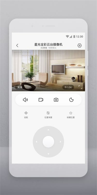 云智连监控摄像头 v2.23.01