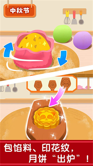 奇妙传统节日 v9.89.99.013