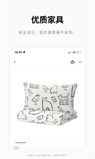 ikea宜家家居 v5.2.01