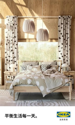 ikea宜家家居 v5.2.00