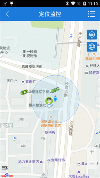 云圖定位 v1.8.5 3
