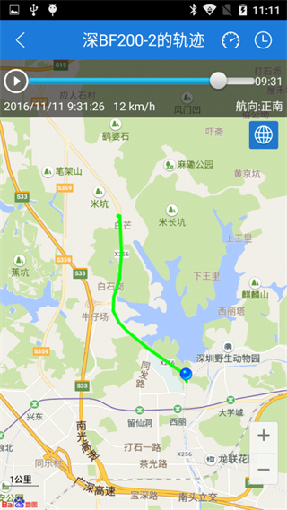 云圖定位 v1.8.5 2