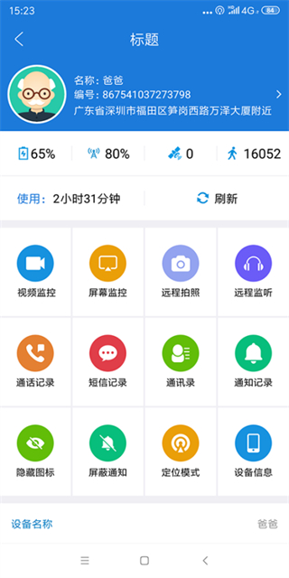 云圖定位 v1.8.5 0