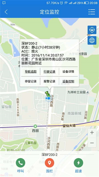 云圖定位 v1.8.5 1