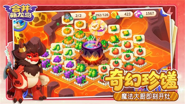 合并萌龙岛 v1.0.41