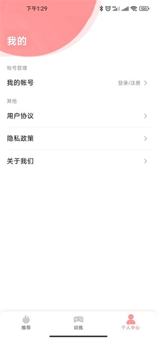 弱視康復訓練 v1.1.7 2