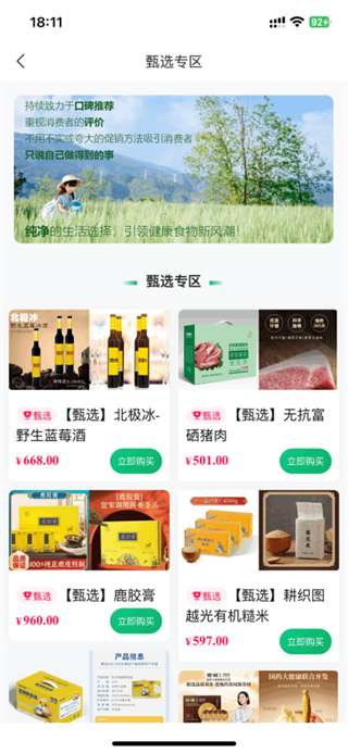 尋跡拾光 v1.0.18 2