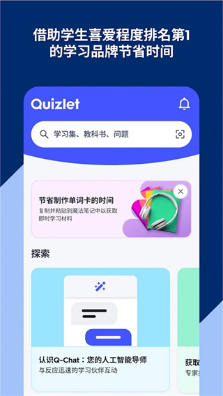 Quizlet v10.16 2