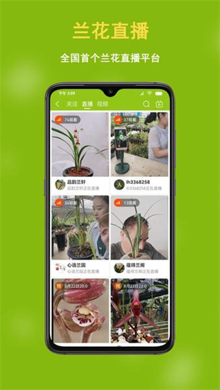 蘭花交易網(wǎng) v6.2.7 0