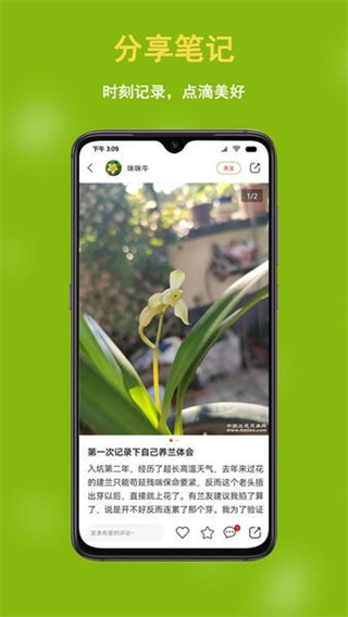 蘭花交易網(wǎng) v6.2.7 3