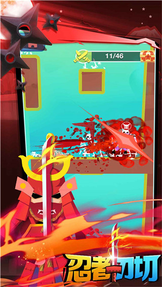 忍者一刀切無敵版 v1.1 0