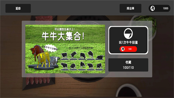 烤肉模拟器无限金币 v1.0.72