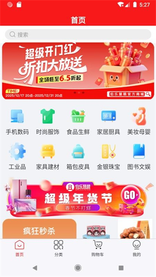 伯樂慧眼 v1.0.1 3