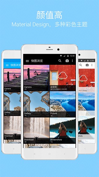 快图浏览 v9.7.61